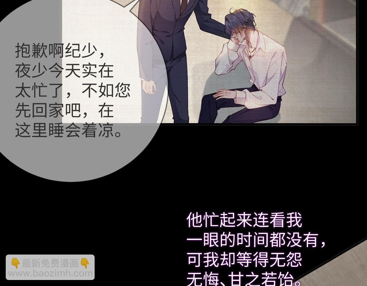 第9话 演戏演上瘾了？