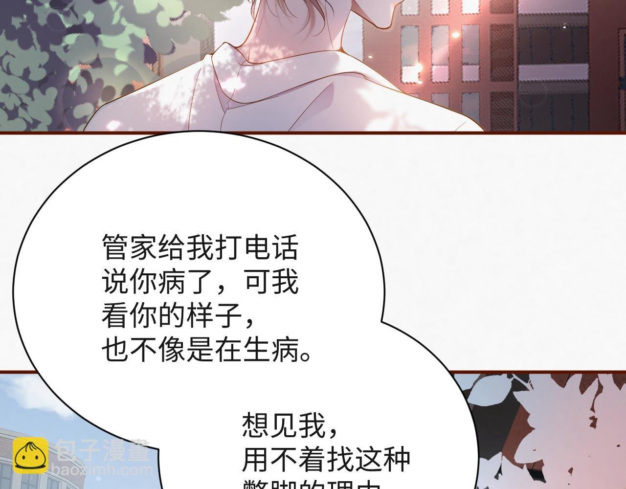 第9话 演戏演上瘾了？