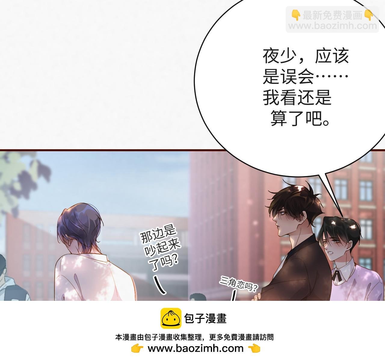 第9话 演戏演上瘾了？
