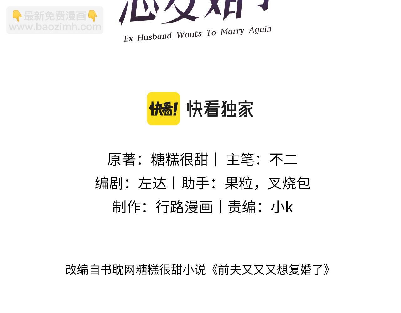 第88话 到访