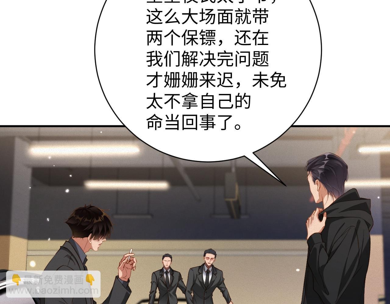 第88话 到访