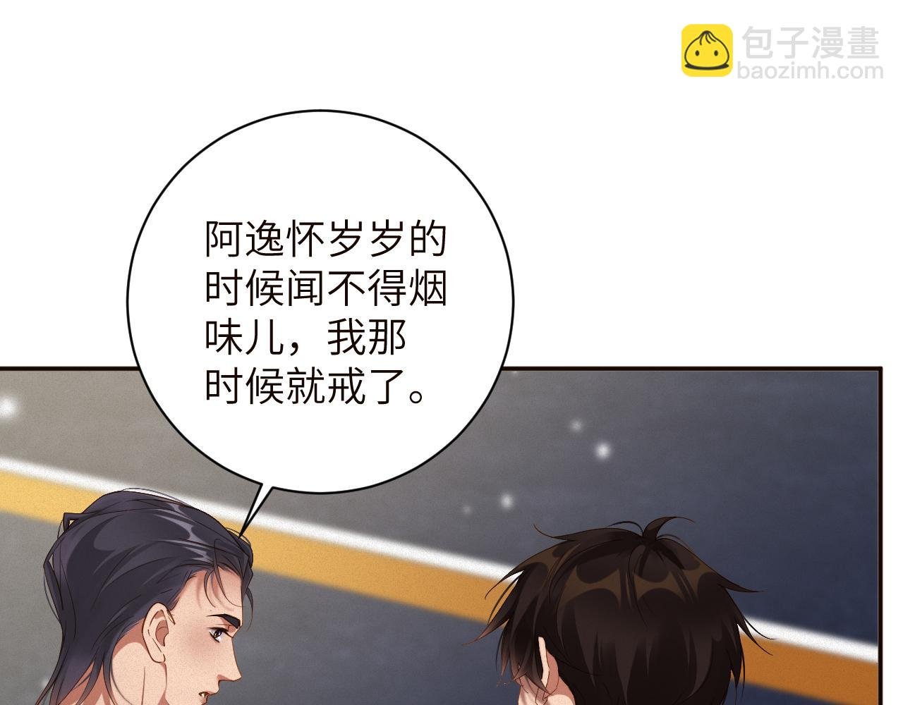 第88话 到访