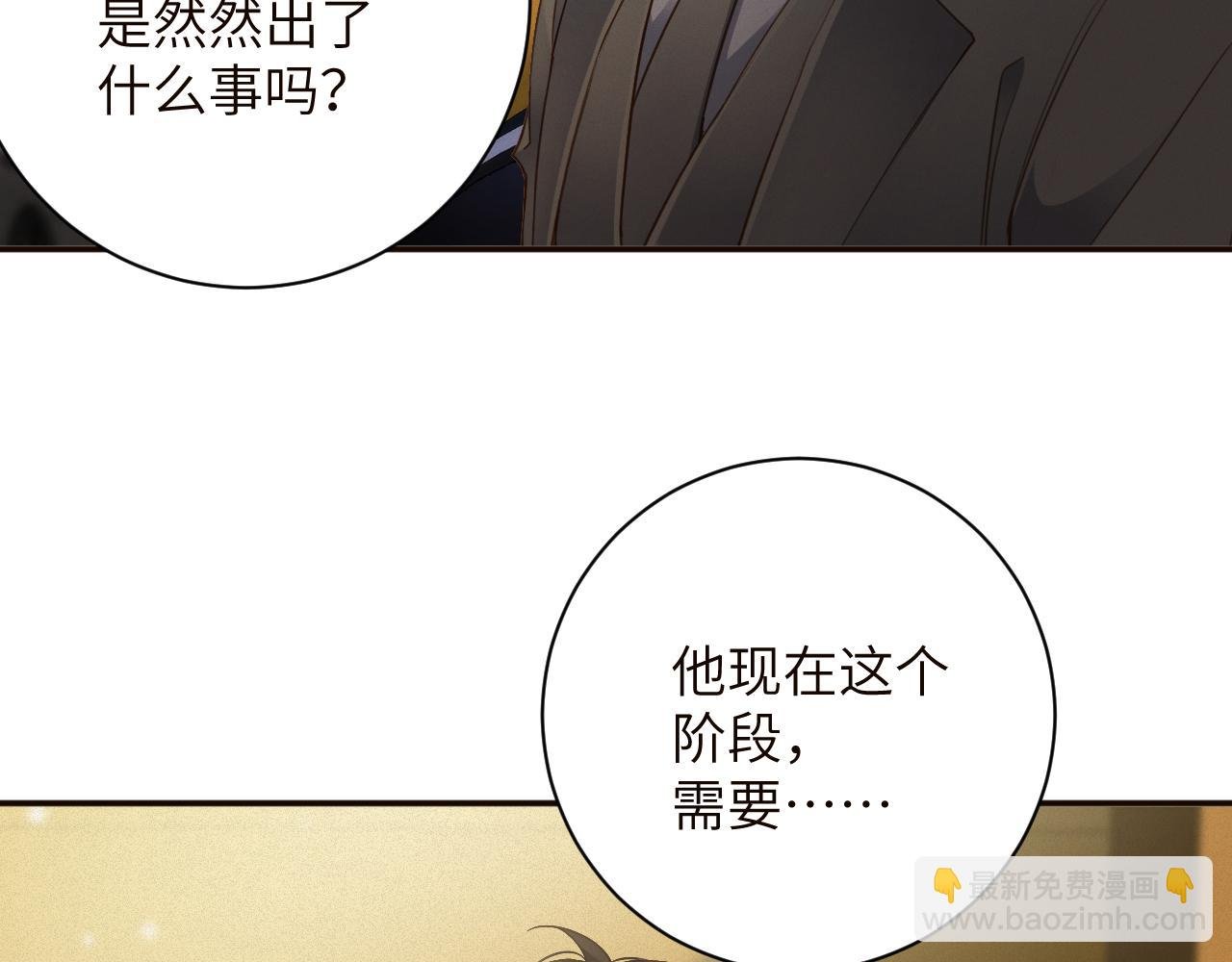 第88话 到访