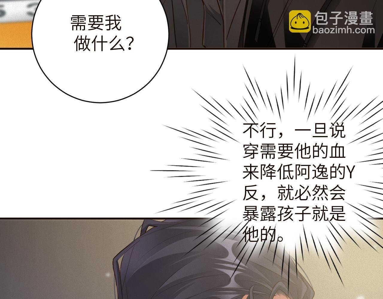 第88话 到访