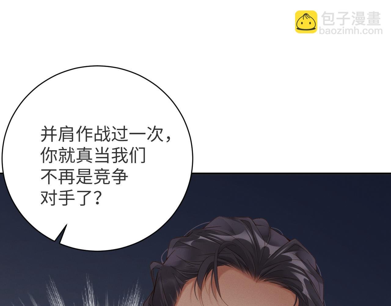 第88话 到访