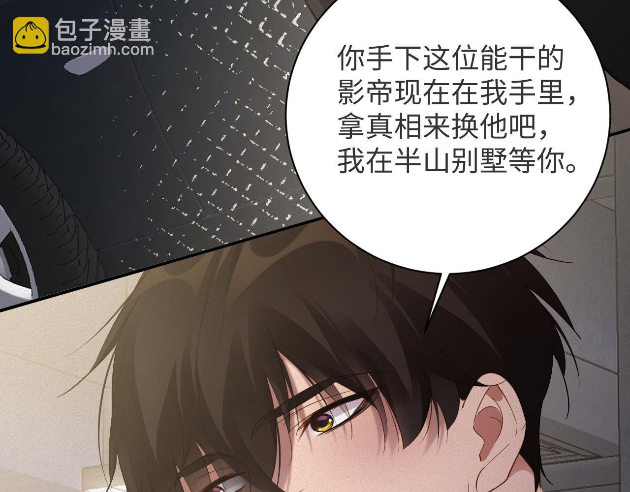 第88话 到访