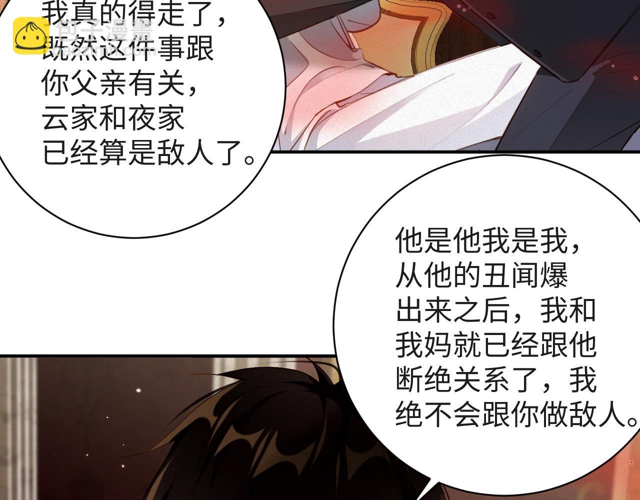第89话 留宿