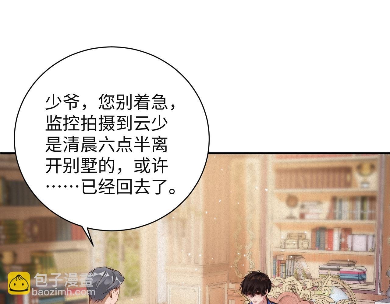 第90话 红喉鸟