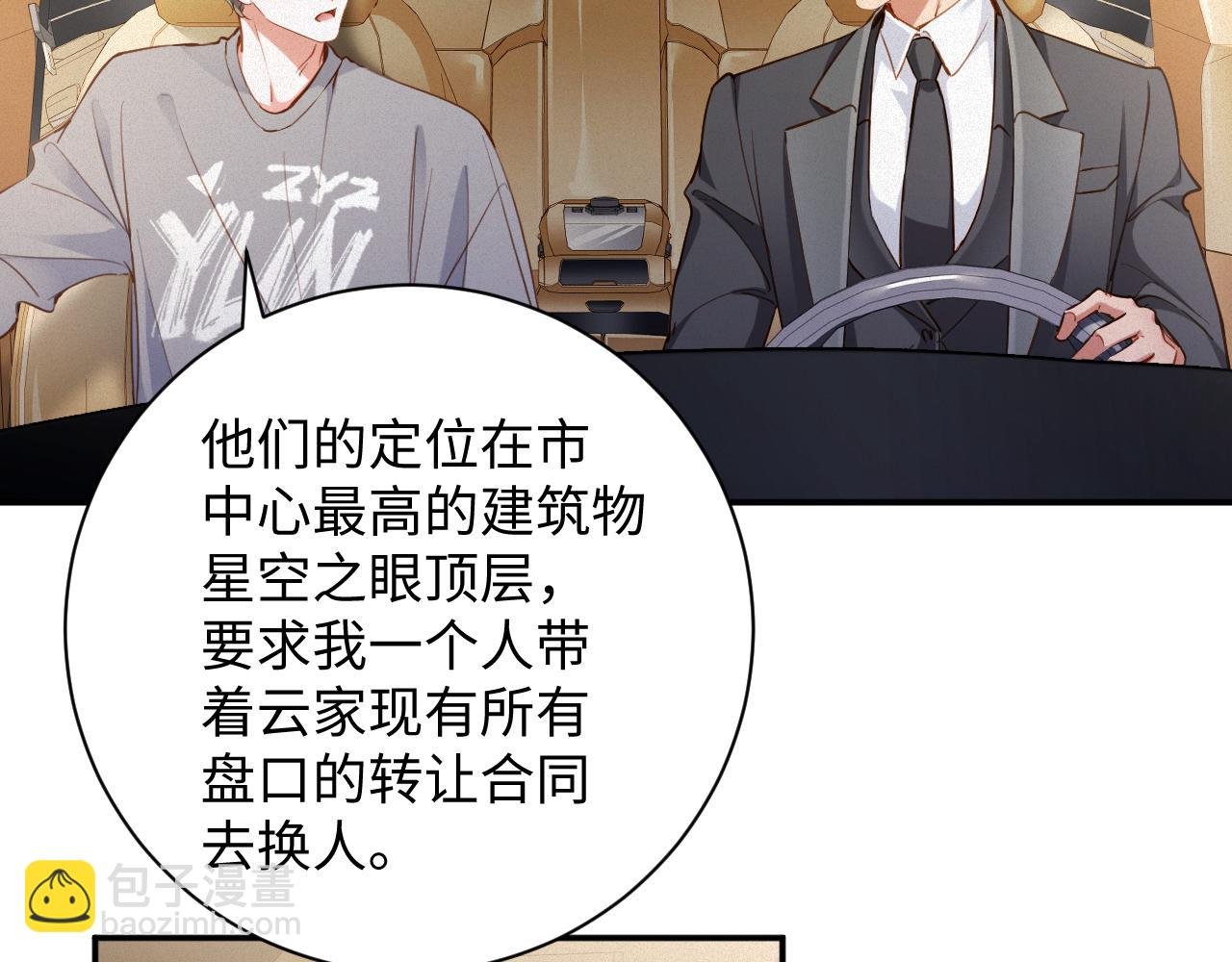 第90话 红喉鸟