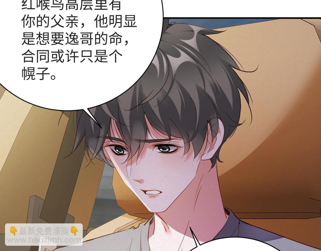 第90话 红喉鸟