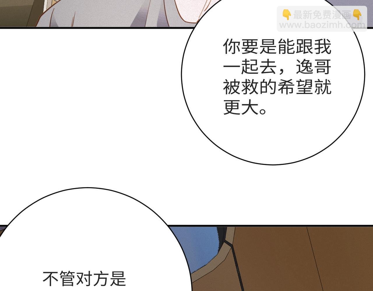 第90话 红喉鸟