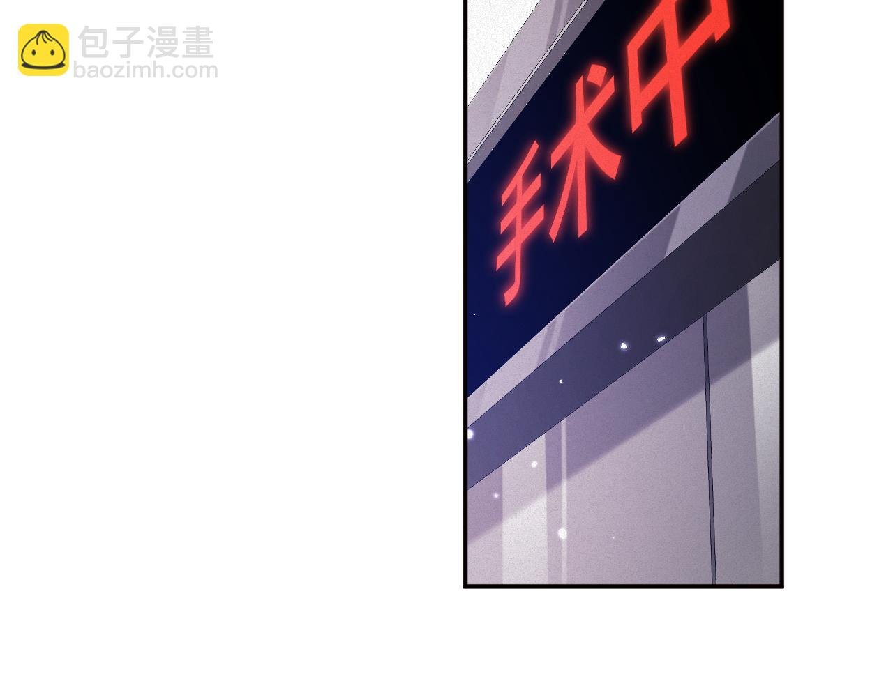 第92集 抢救