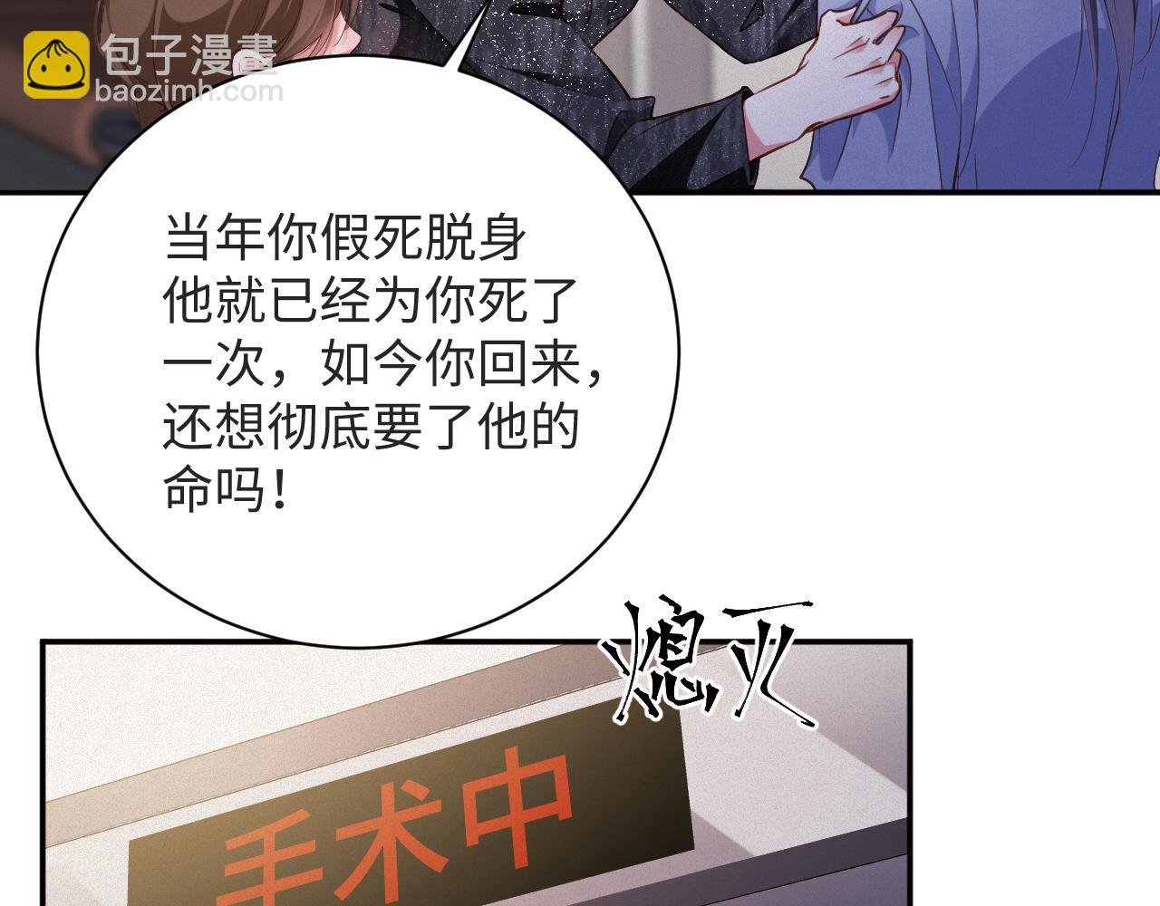 第92集 抢救