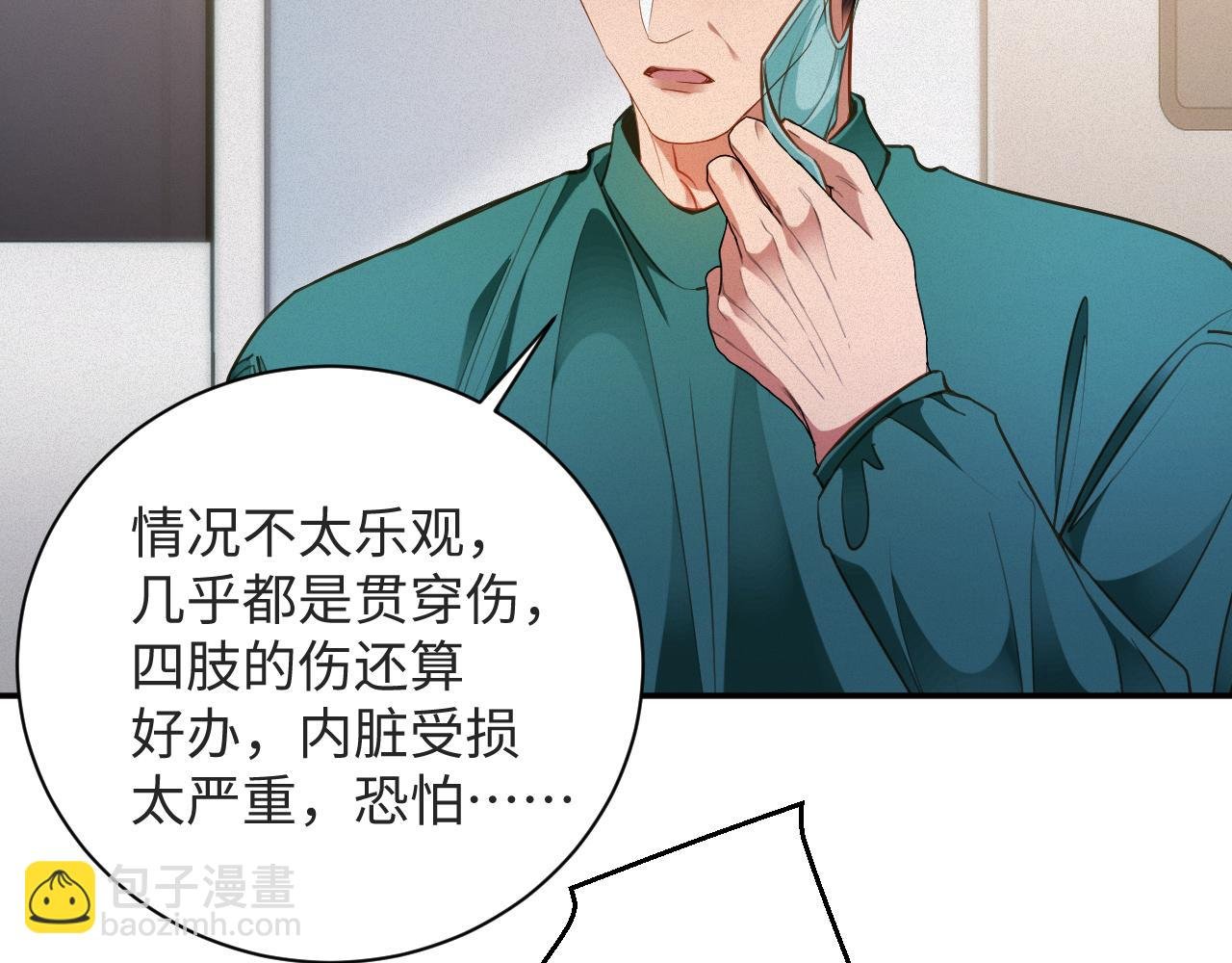 第92集 抢救