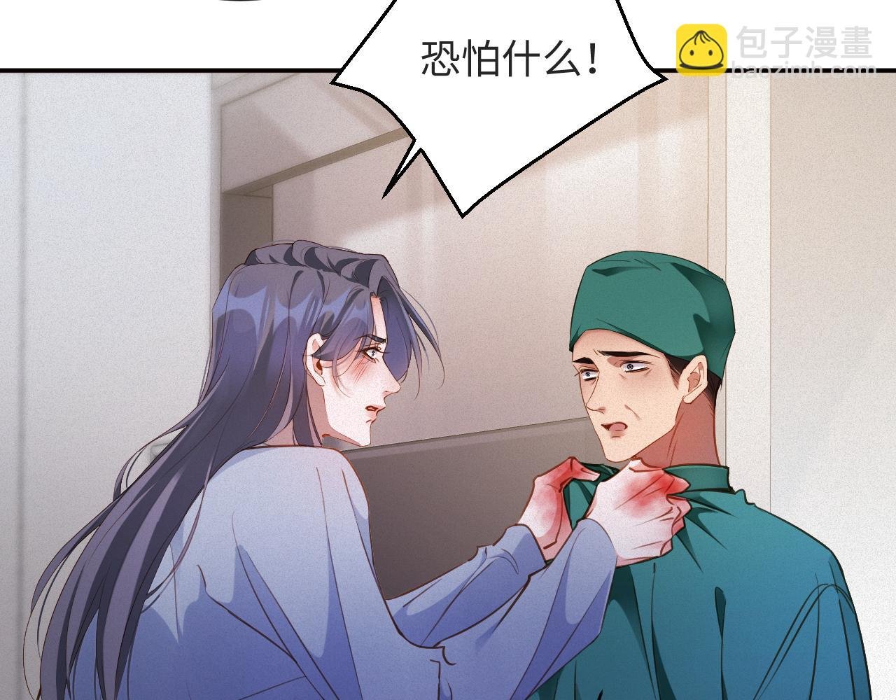 第92集 抢救