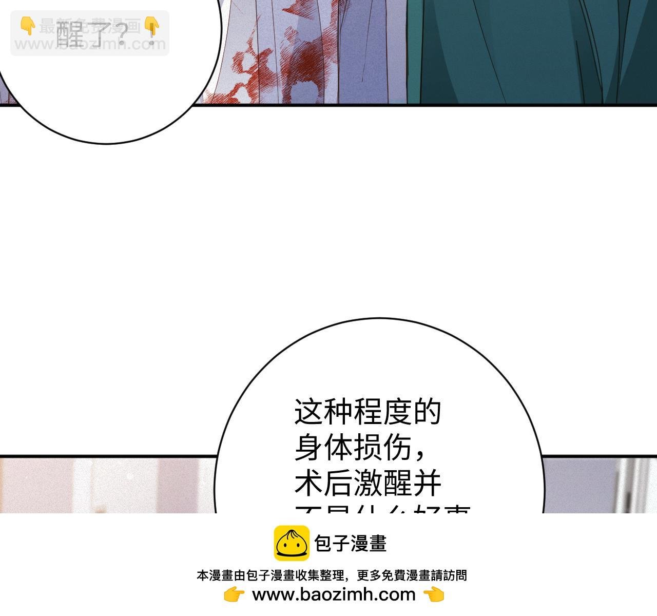 第92集 抢救