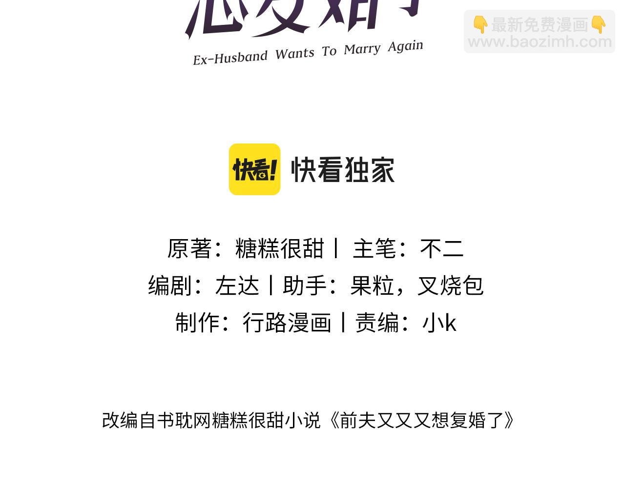 第93集 对不起