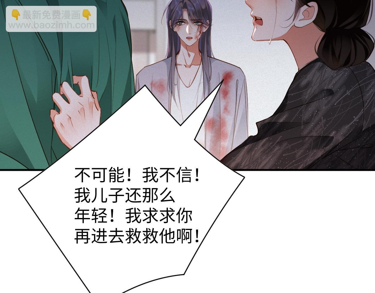 第93集 对不起