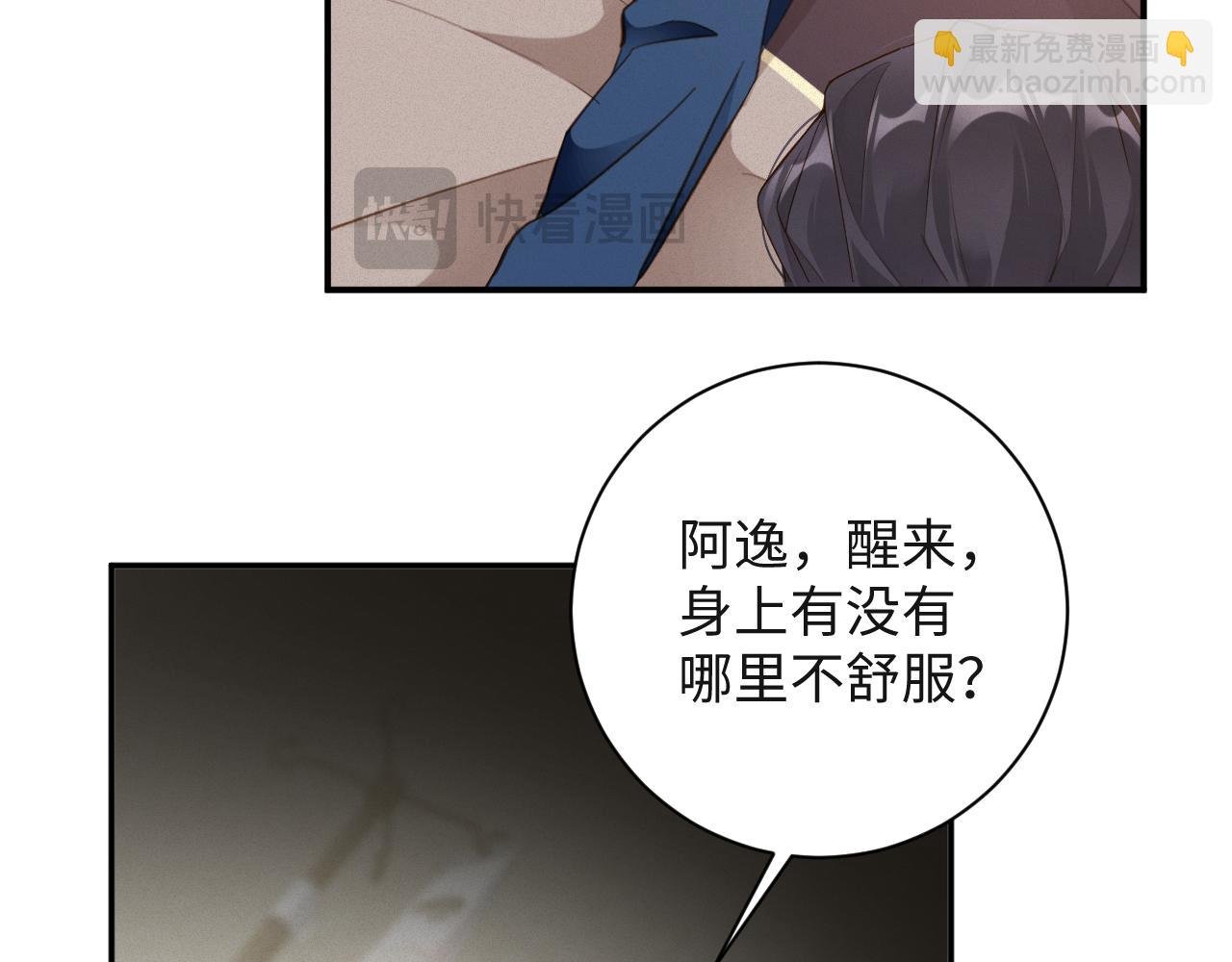第93集 对不起