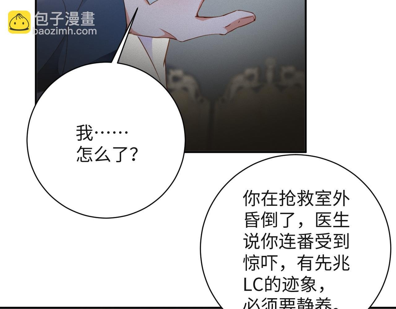 第93集 对不起