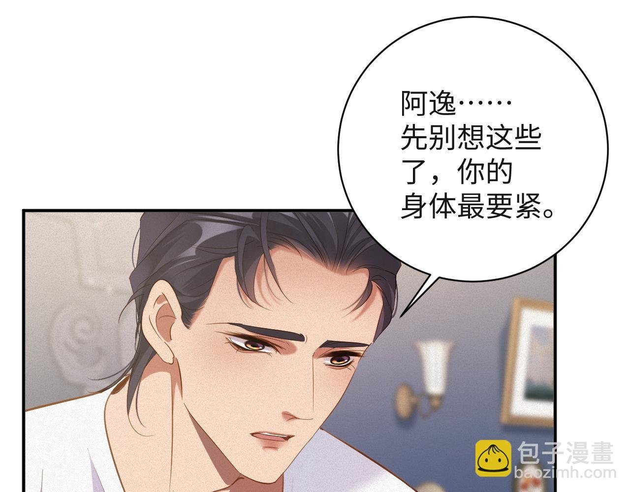 第93集 对不起