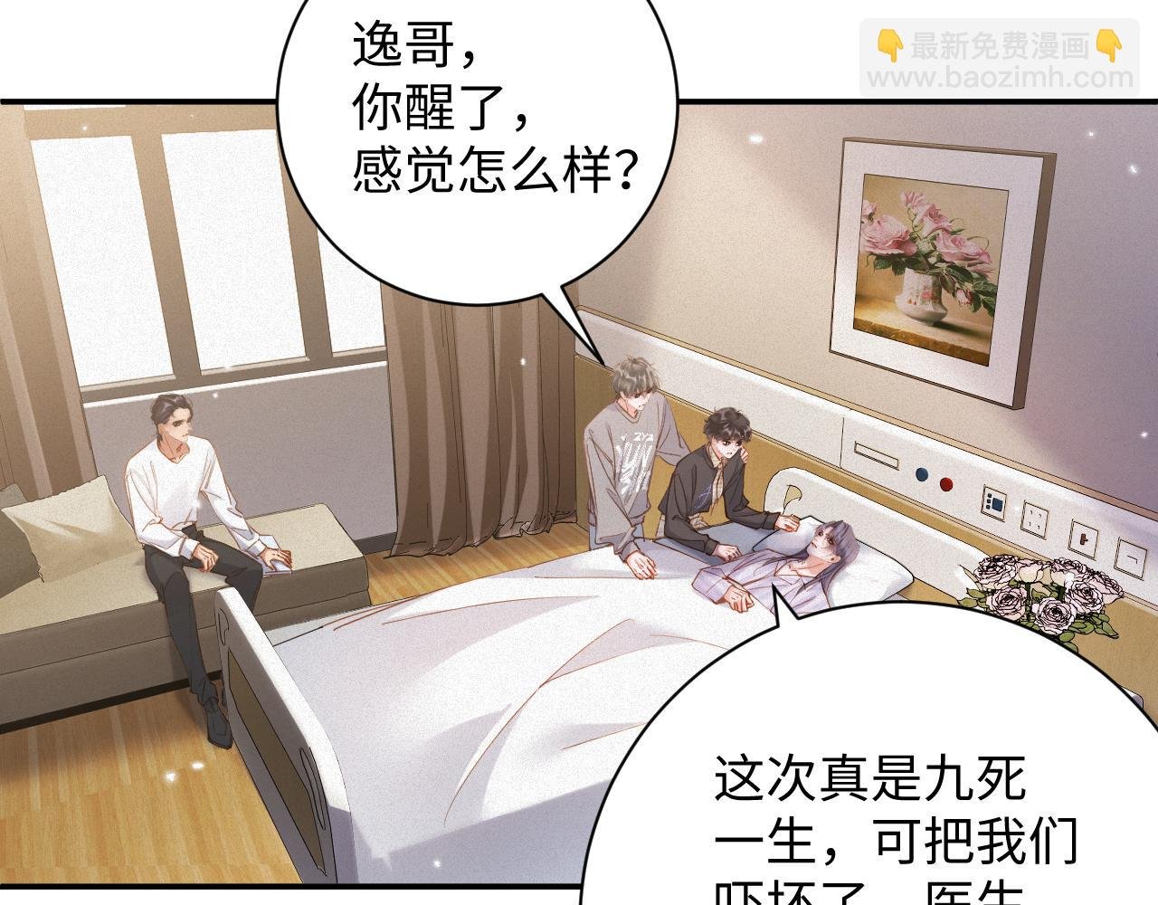 第94集 医院
