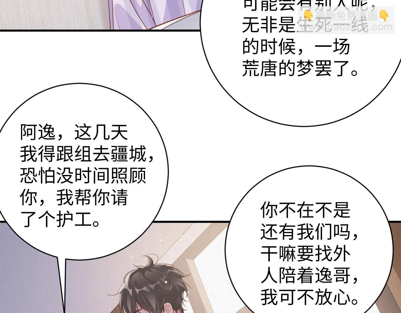 第94集 医院