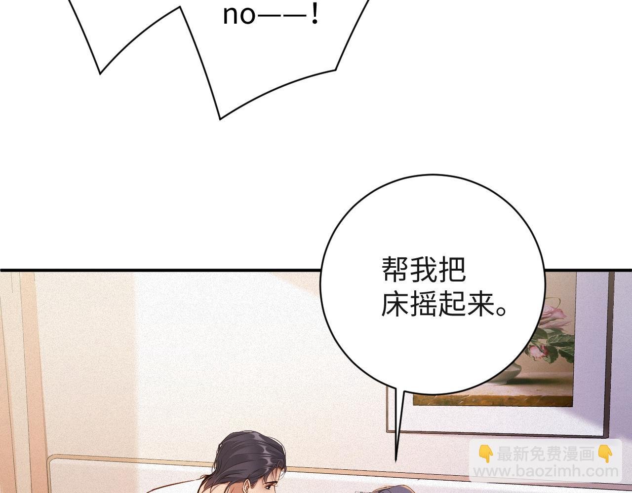 第94集 医院
