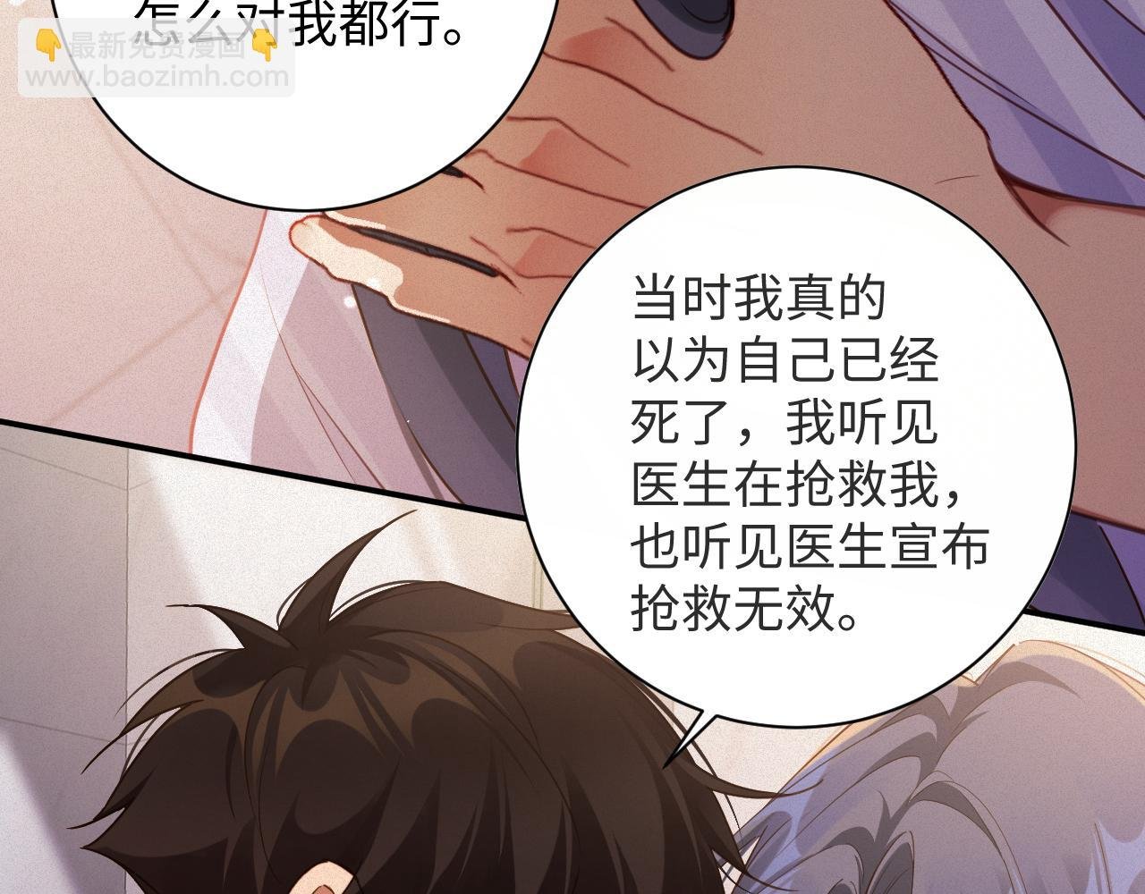 第96集 一辈子