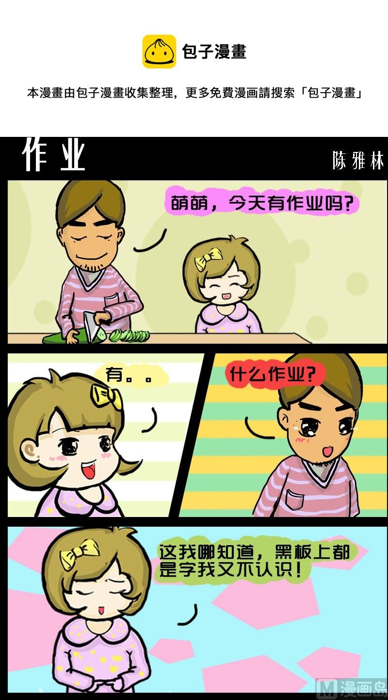 第100话 作业