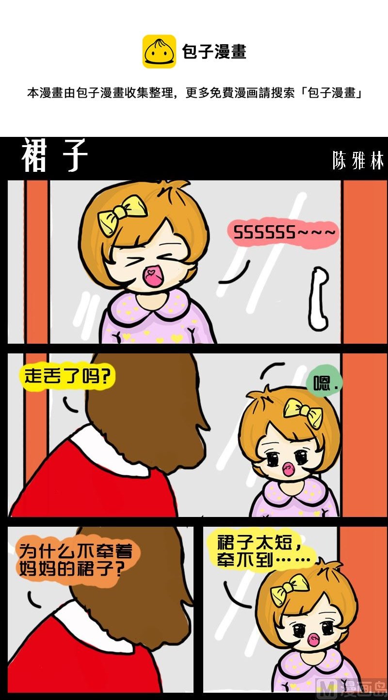 第012话 裙子