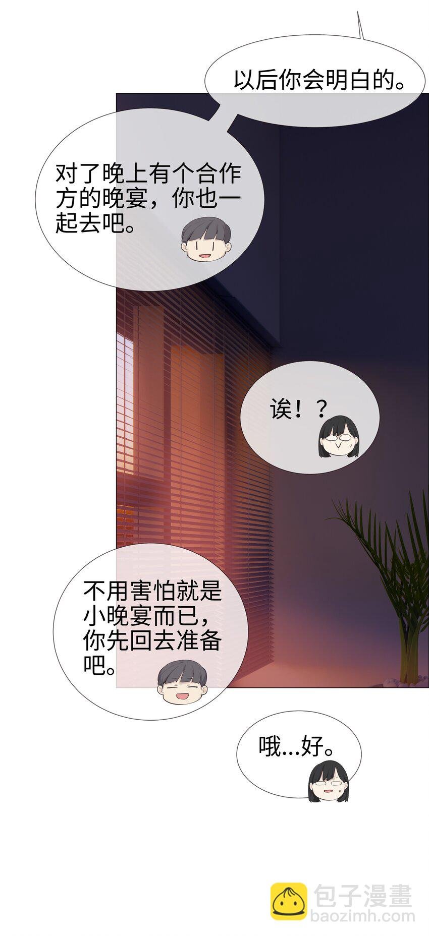 009 这是小晚宴？！