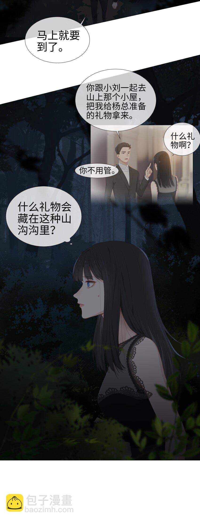 010 被丢在山沟沟