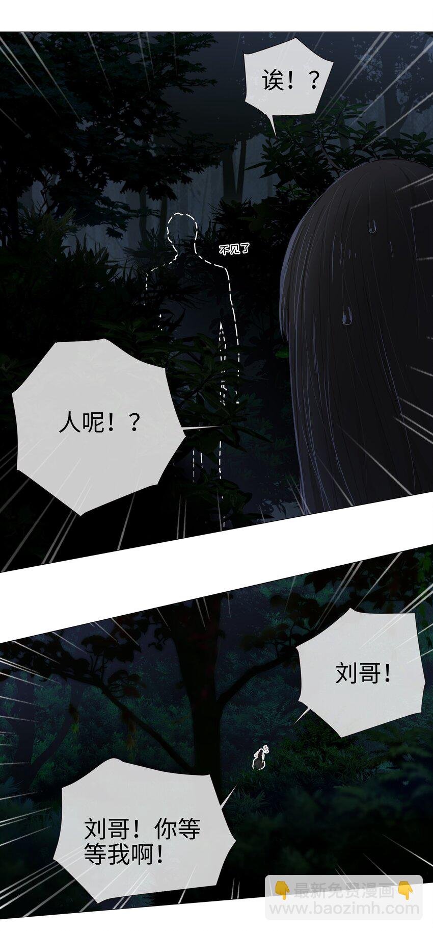 010 被丢在山沟沟