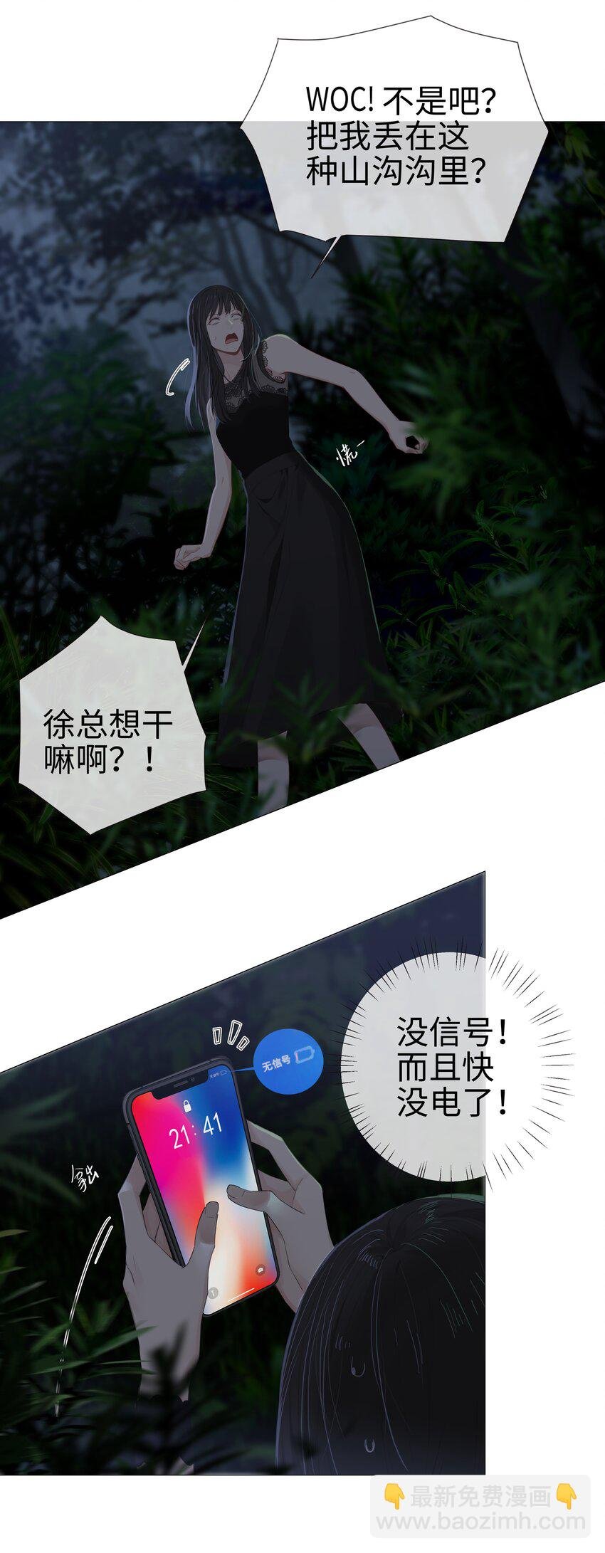 010 被丢在山沟沟