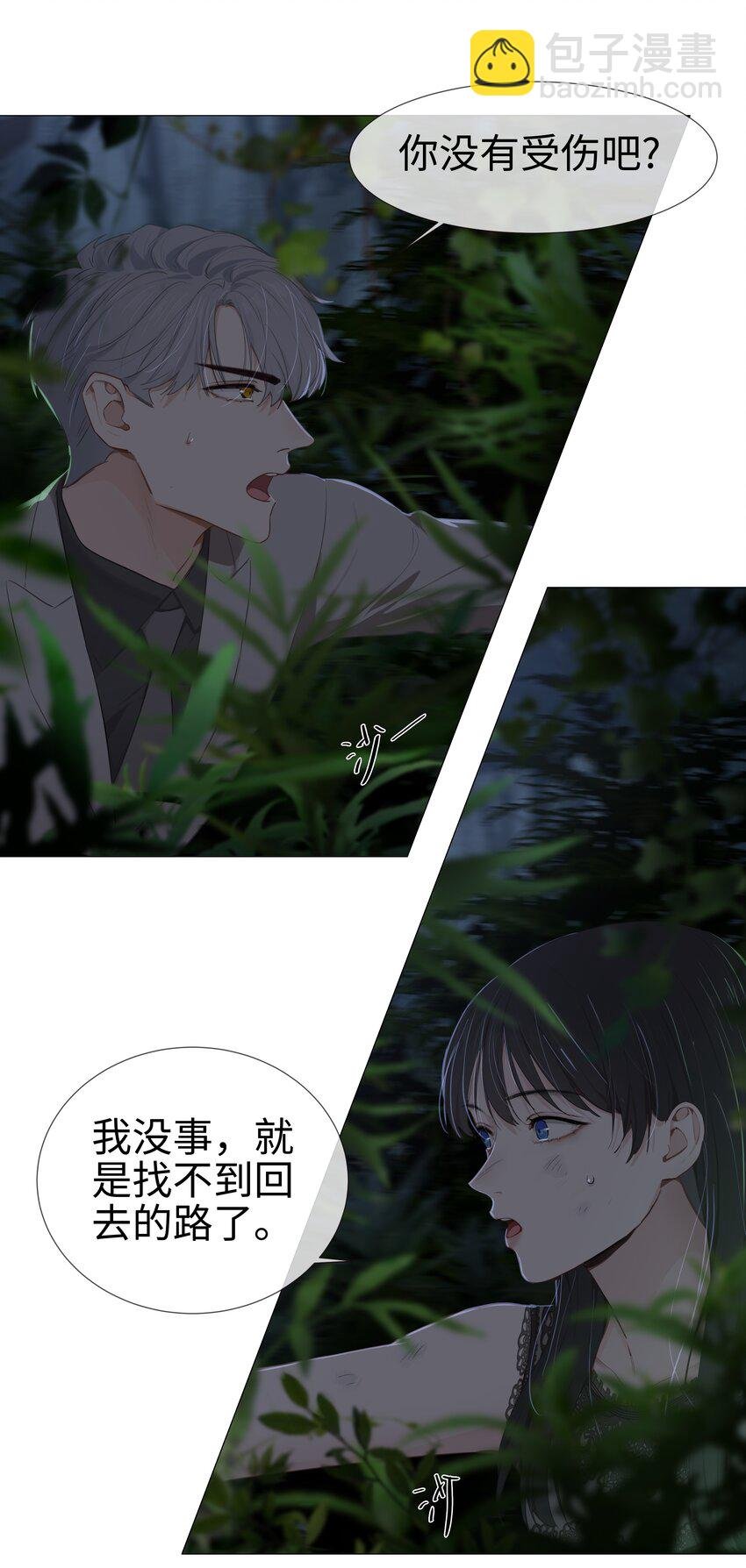 010 被丢在山沟沟