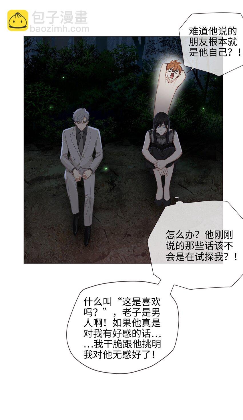 012 被拥入怀中？！