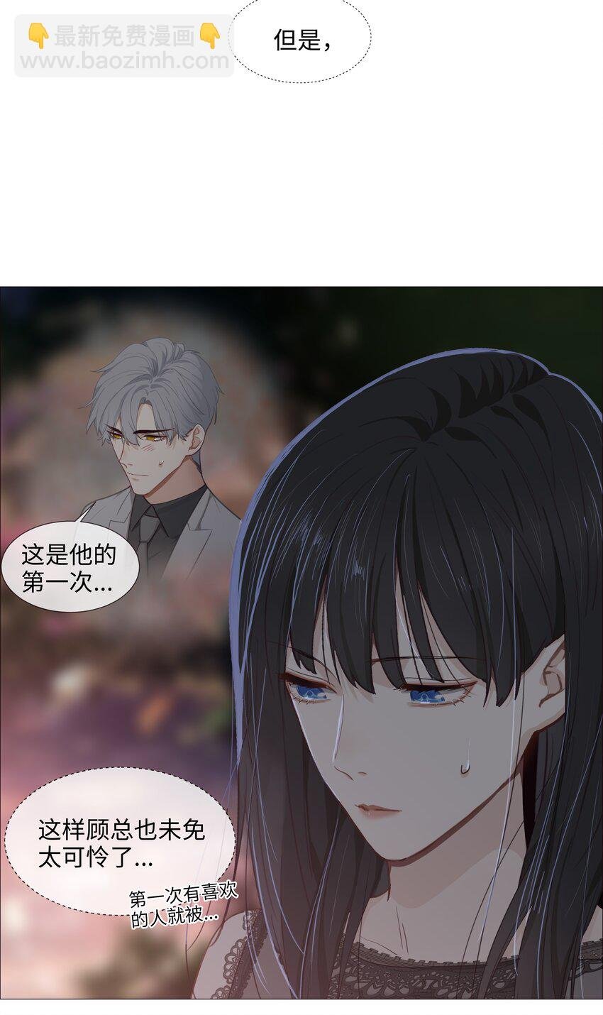 012 被拥入怀中？！