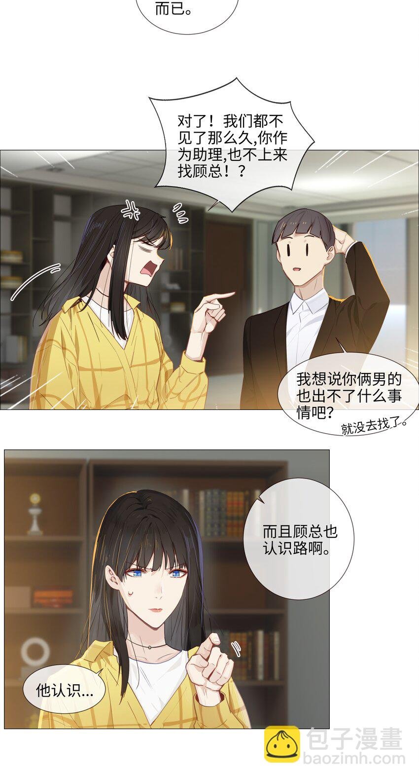 013 猜不透的心思