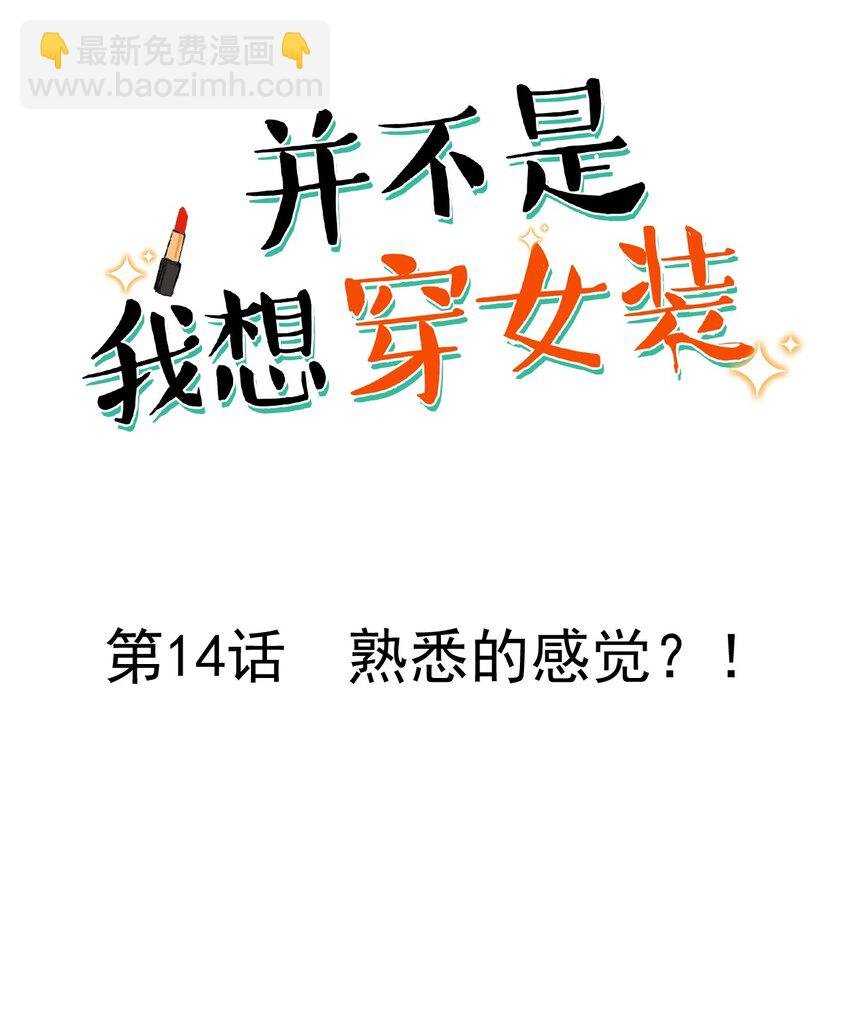 014 熟悉的感觉？！