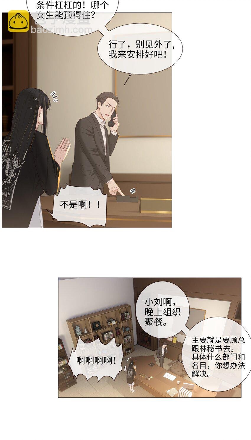 014 熟悉的感觉？！