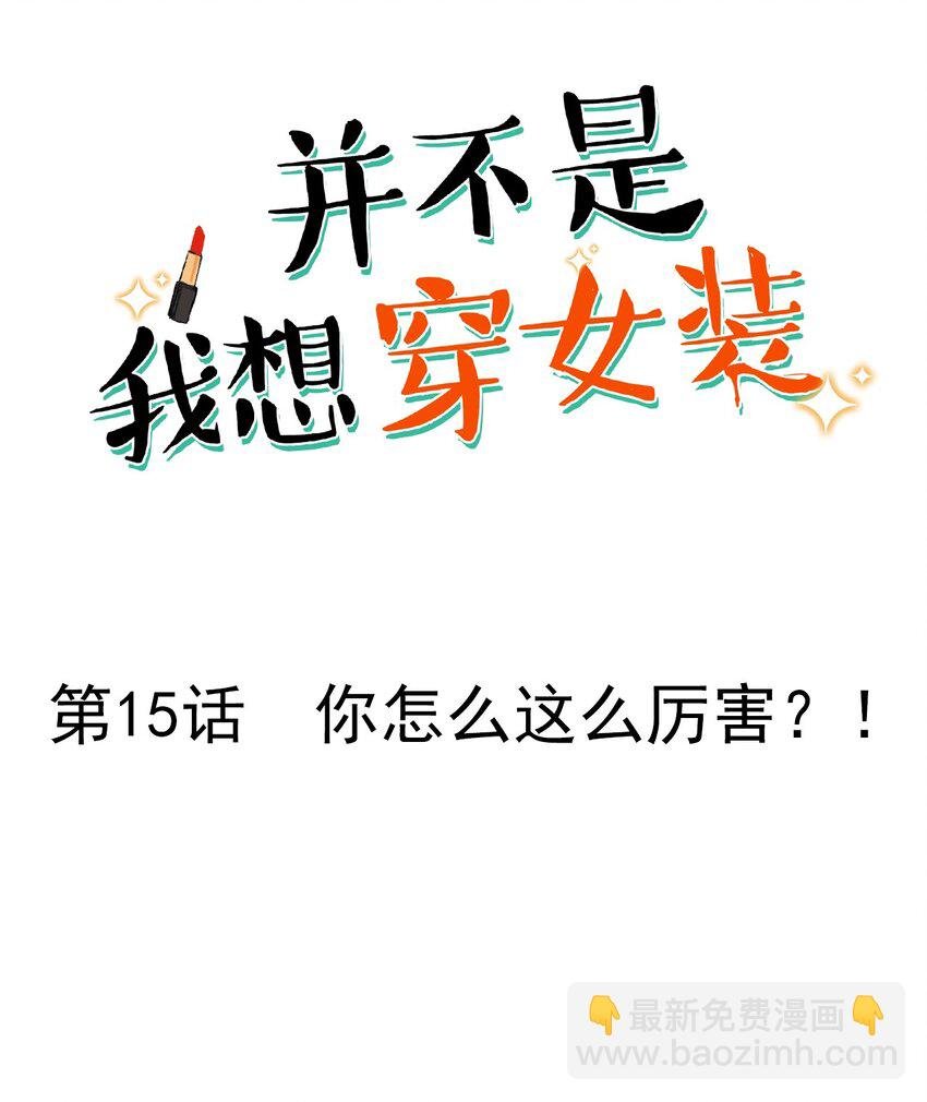 015 你怎么这么厉害？！