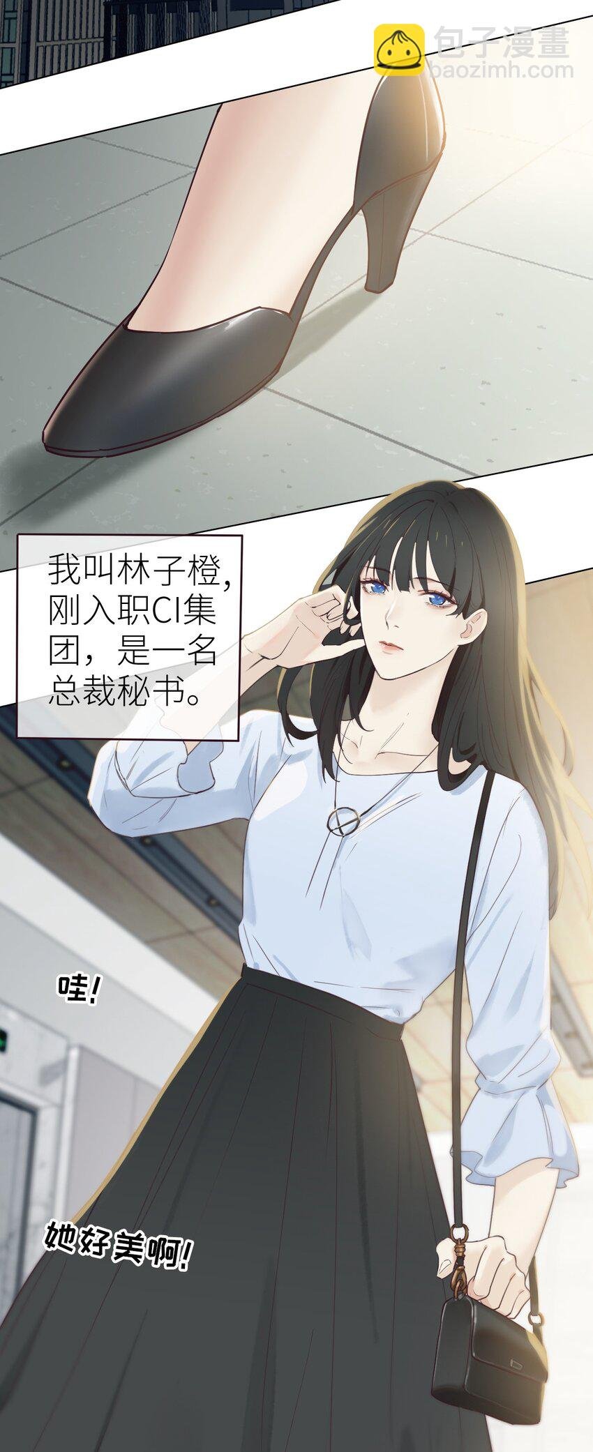 001 并不是我想穿女装！