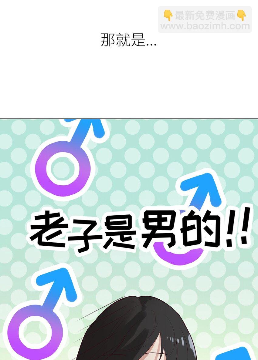001 并不是我想穿女装！