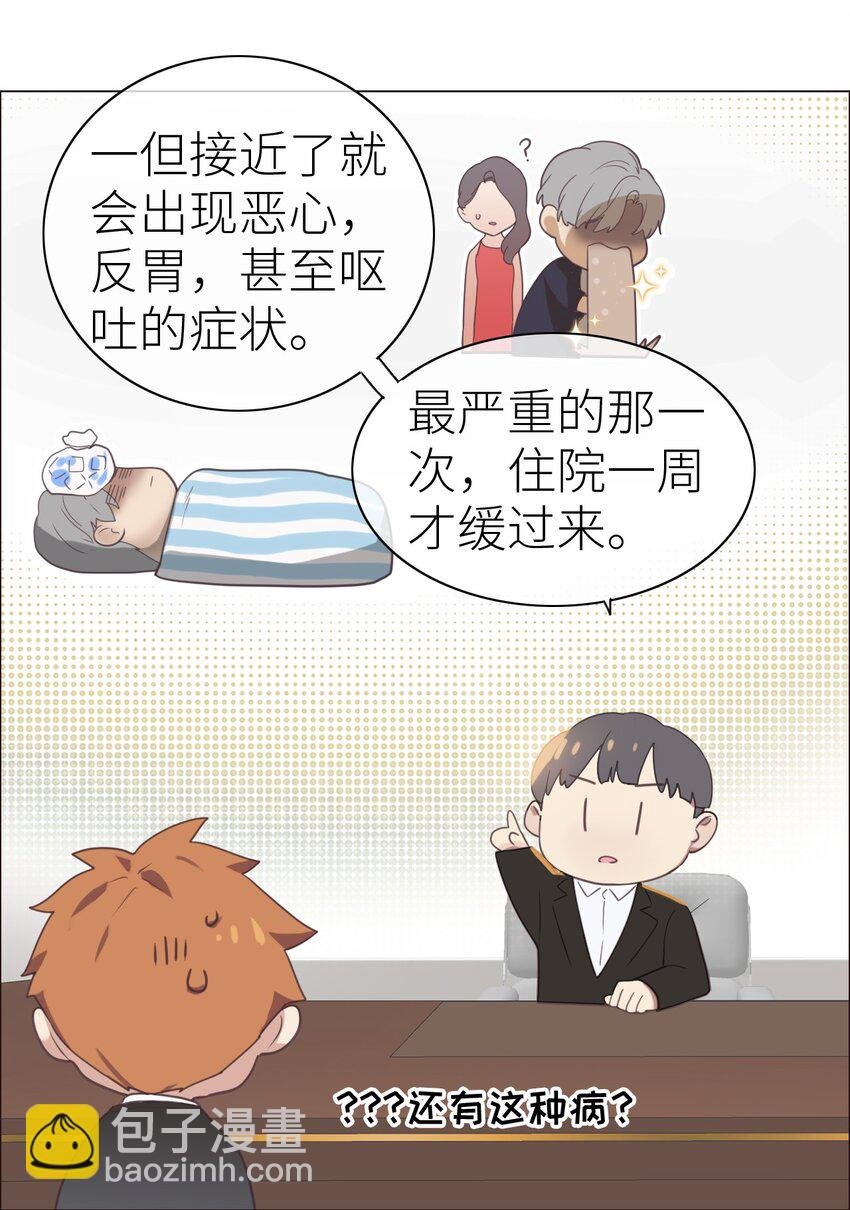 001 并不是我想穿女装！