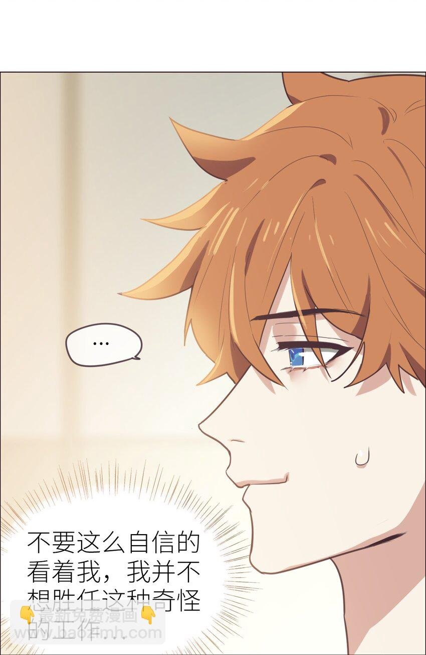 001 并不是我想穿女装！