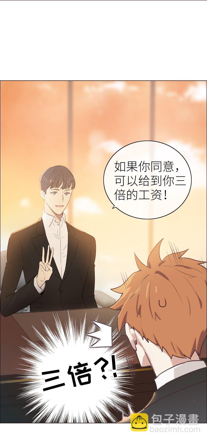 001 并不是我想穿女装！