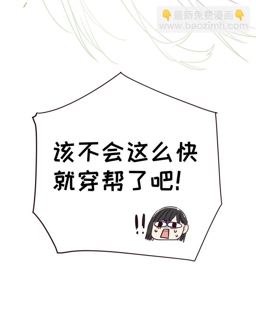 001 并不是我想穿女装！