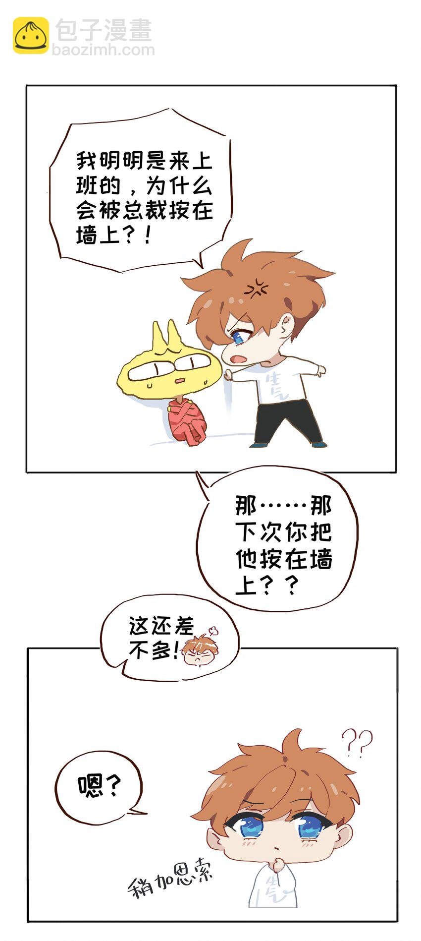 001 并不是我想穿女装！