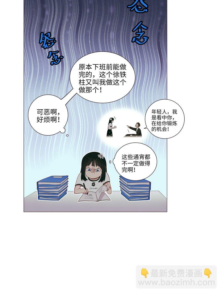 019 深夜加班